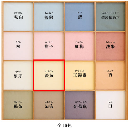立貼り障子紙<br>ベンガラ染 淡黄<br>1段分